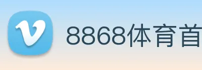 8868体育首页登录 logo
